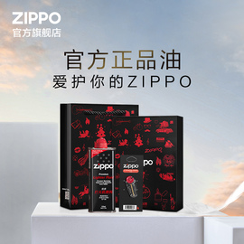 Zippo打火机油打火机油煤油火石套装礼物