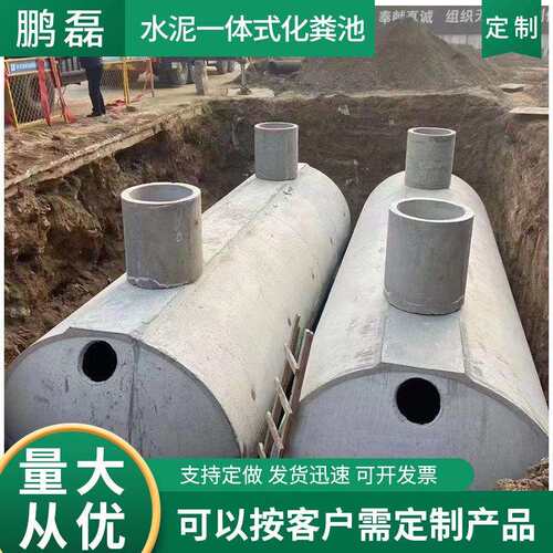 水泥一体式化粪池污水池隔油池整体式钢筋混凝土化粪池水泥成品