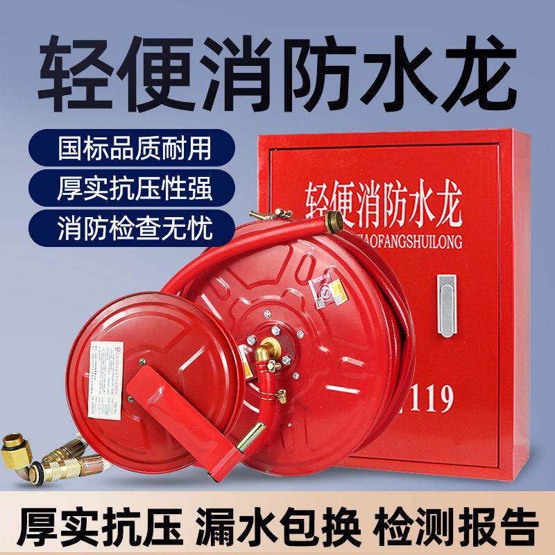 轻便消防水龙箱栓卷盘套装自救消防软管卷盘水带国标消防水管卷盘