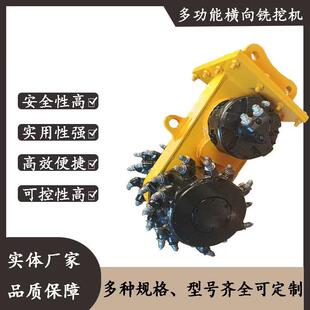 挖机改装 纵向铣挖头边坡支护开沟开槽用铣刨头横向铣挖机