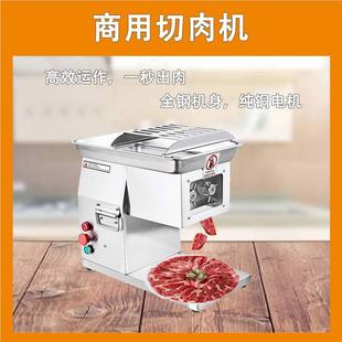 元 电776动不切肉机锈钢切肉片机商用餐设备肉制饮刨肉机 品芳台式