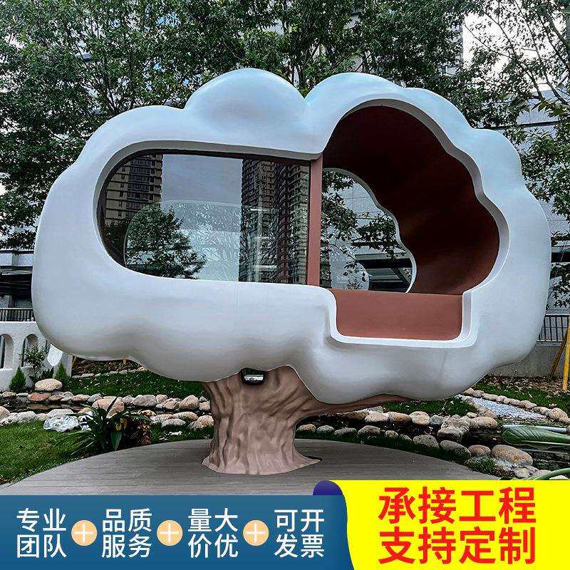 儿童乐园玻璃钢树屋装饰美陈空间户外大型雕塑商场幼儿园大摆件