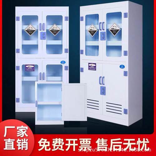 化学品安全器皿柜耐腐蚀强酸柜全钢品柜PP柜玻璃安全存储柜