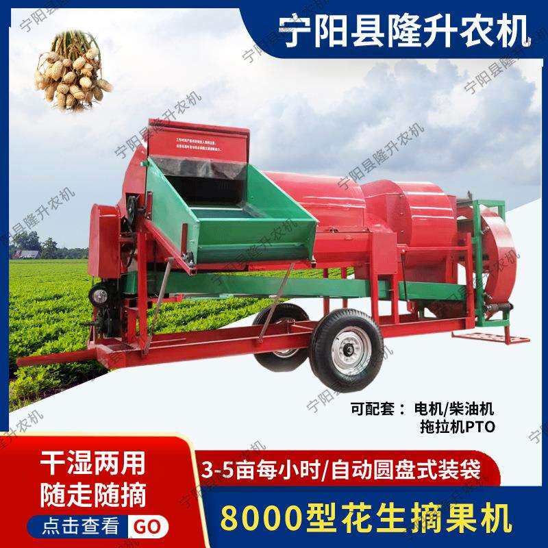 花生摘果机8000型自动装袋电柴两用干湿两用秧果分离花生脱果机