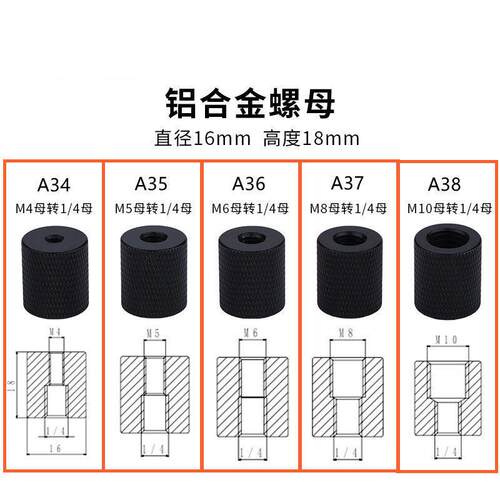 1/4母互转M4M5M6M8M103/8母相机螺丝三脚架云台转接母转母公转公