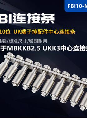 导轨双层接线端子MBKKB2.5 UKK3中心连接短接条FBI10-MBKKB2.5