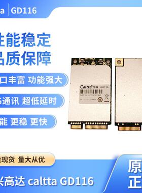 4G移动专网1.4/1.8 EM350 C71 中兴高达 caltta GD116/GD115