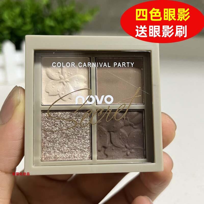 NOVO樱之物语四色眼影显色立体不易脱妆点缀眼部多色珠光哑光眼影