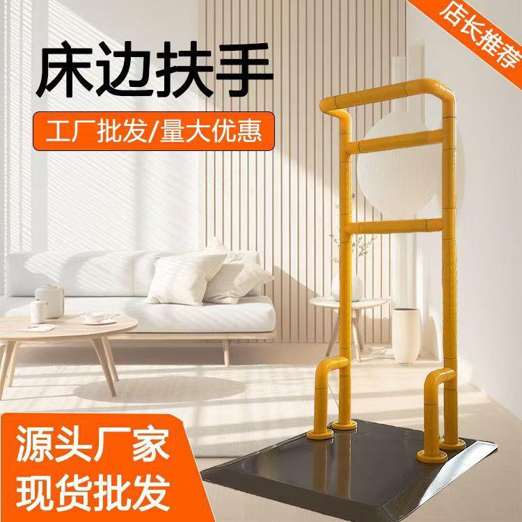 床边扶手老人残疾人床上起身辅助护栏免打孔起床简易落地老年用品
