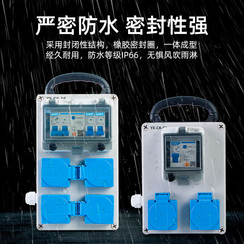 工业防水插座箱手提移动检修箱户外工地用便携式电源箱塑料配电箱