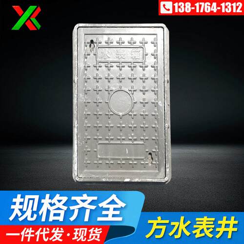 树脂复合材料方水表井规格齐全复合水表箱复合材料方水表井
