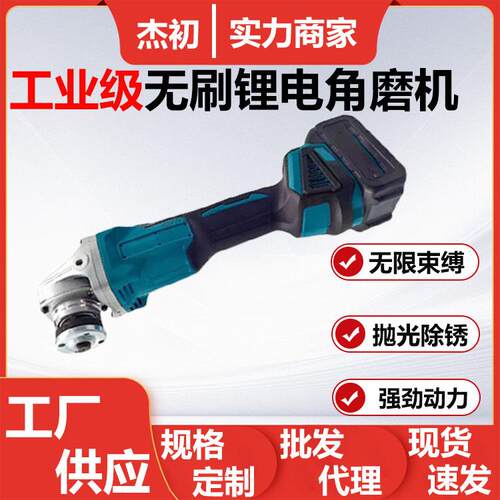 跨境外贸电动工具角磨机家用轻巧便捷无刷打磨机切割抛光机磨光机