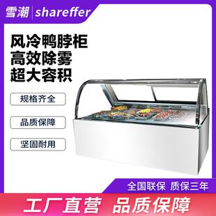 鸭商用鸭脖展示柜卤菜792凉菜烧烤点菜柜冷藏冰柜柜保鲜脖柜熟食