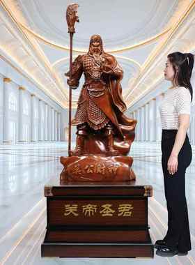 招财关公摆件落地武财神像关二爷镇宅客厅供奉办公室乔迁开业礼品