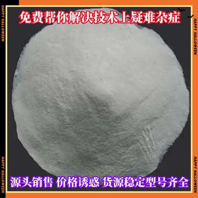 硅酮粉硅酮母粒润滑剂TPE TPR耐磨剂PA66流动剂PC脱模剂PS尼龙6PP