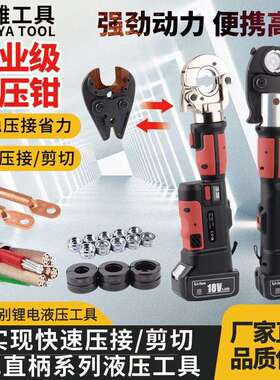 锂电液压钳LS-300充电款铜铝线压接电工具不锈钢水管15-20-25压接