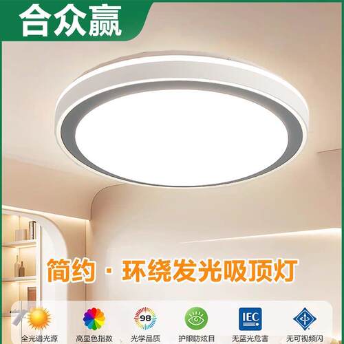 圆形主卧室灯男2025新款客厅吸顶灯led北欧现代简约方形中山灯具A