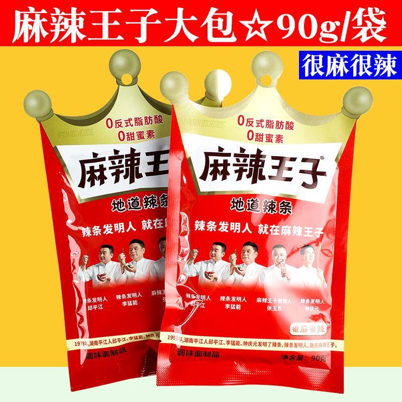 湖南麻辣王子辣条大包90g经典款很麻很辣平江辣条小零食地道辣棒