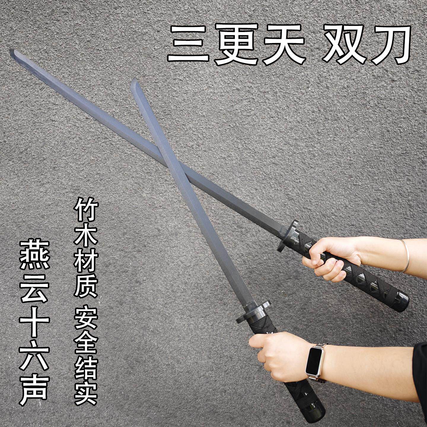 古风三更天cos道具武士刃长短双刀竹木刀剑木质短款漫展唐横刀剑
