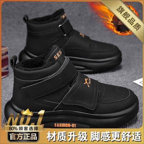 正品地东雪靴男冬季加绒保暖棉鞋毛一体北户外防水防滑厚皮底面包