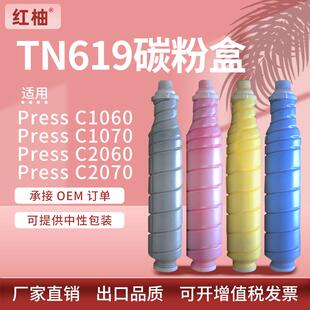 C1070粉盒C2070复印机墨粉柯美C3070墨粉盒TN619 适用美能达C1060