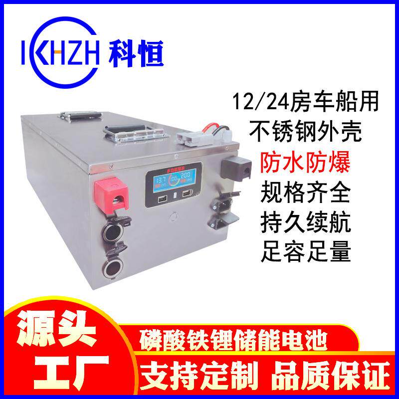 24V100Ah25.6V200Ah磷酸铁锂电池房车大容量太阳能户外大功率储能