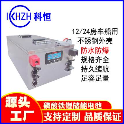 24V100Ah25.6V200Ah磷酸铁锂电池房车大容量太阳能户外大功率储能