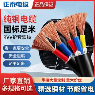 国标铜芯RVV软电缆线 线2 3 4 5芯2.5 4 6 10平方三相电线 线护套
