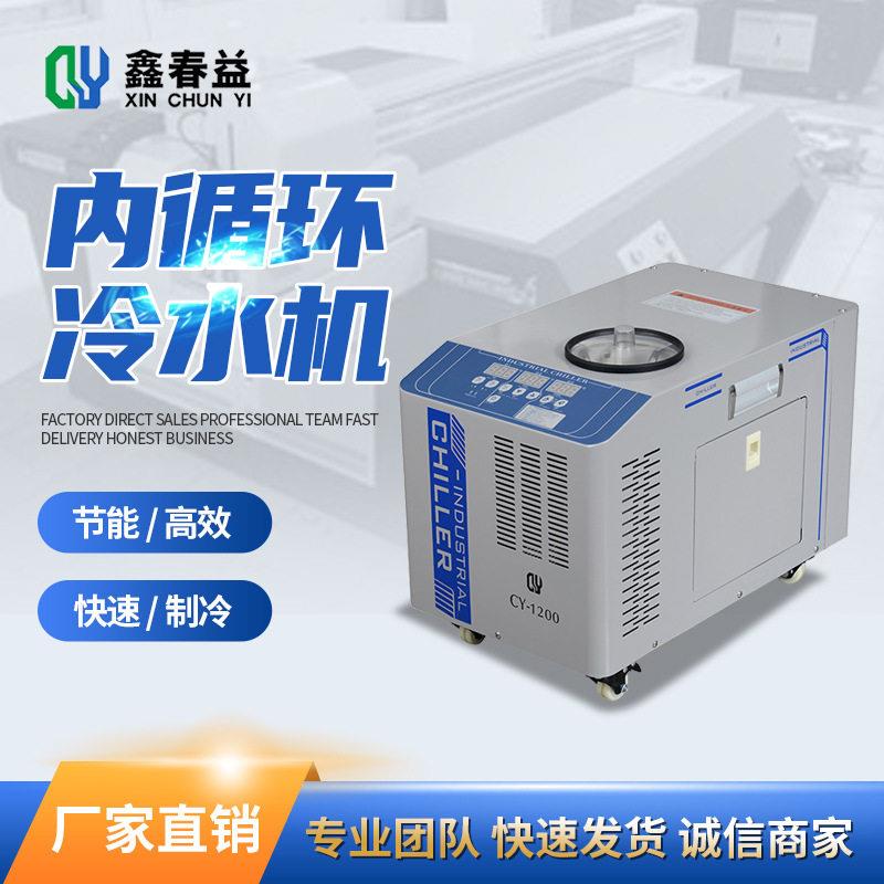 东莞定制工业冷水机吹膜包装工业冷水机工业乙二醇低温冷冻机