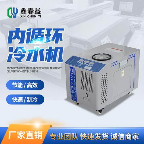 东莞冷水机厂家支持非标定制10p风冷式冷水机主轴冷却冷水机