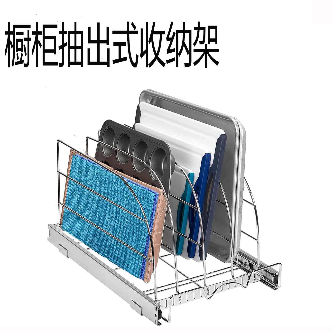 厨房抽出式橱柜饼干板砧板烤盘收纳架托盘抽屉收纳盒滑出式置物架