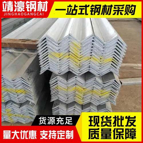 厂家直供Q355B热镀锌角钢幕墙装饰用角铁冲孔切割镀锌热轧角钢