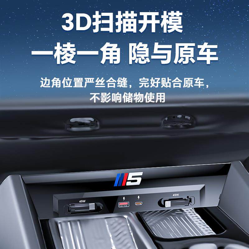 24-25款5系车载充电器中控扩展改装快充拉伸线汽车用品改装品内饰