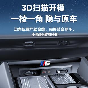 快充拉伸线汽车用品改装 5系车载充电器中控扩展改装 品内饰 25款