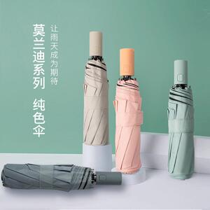 全自动晴雨伞ins风 黑胶遮阳伞防晒防紫外线折叠伞广告太阳伞