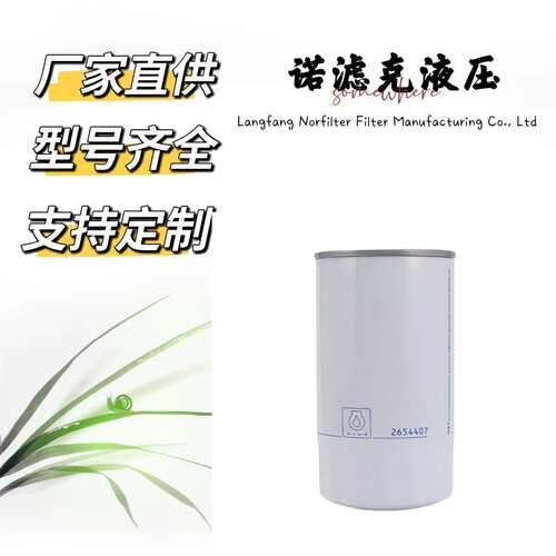 2654407机滤00027W226P55440797660