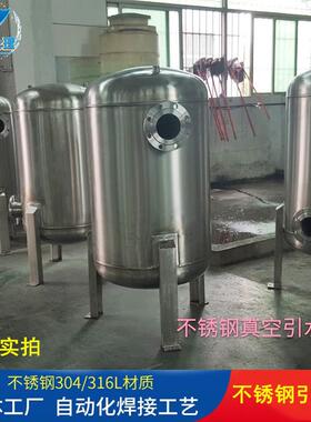 304不钢虹桶缓 不锈钢真空引吸水罐 冲罐水416封罐厂家锈供应316L