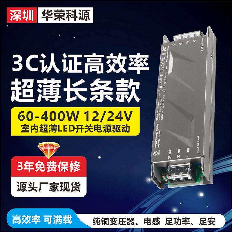 纯铜变压器电源铝合金外壳散热好长条LED电源