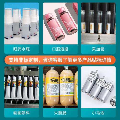西林瓶全自动试管贴标机 透明西林瓶分装玻璃瓶安瓶卧式贴标机