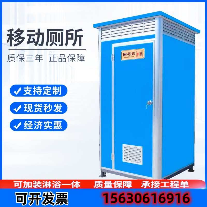 北京移动厕所农村板房户外洗手间环保卫生间更衣室流动洗澡淋浴房