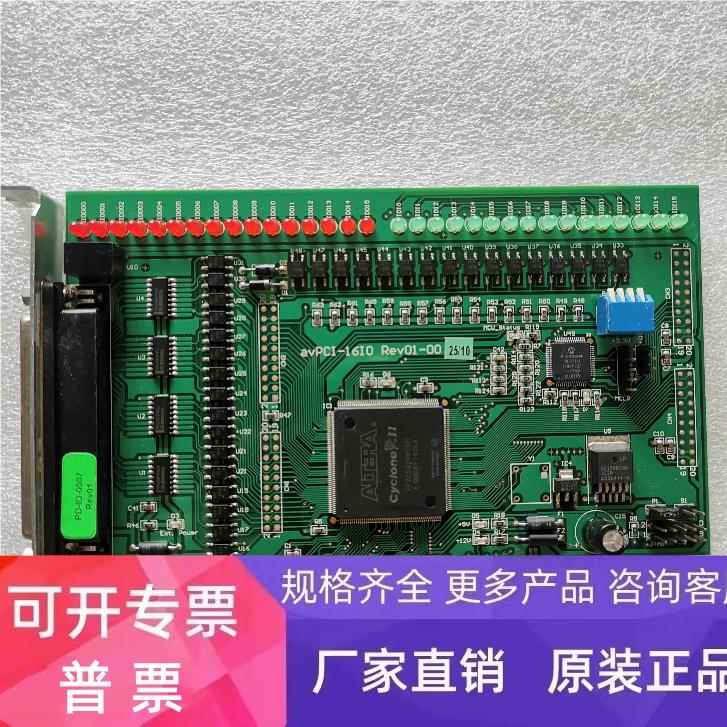 avPCI-16I0 Rev01-00 路数据采集卡 PD-IO-0007 Rev01