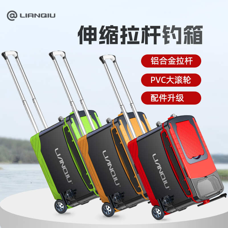 连球2024新款钓箱全套36L升大容量钓鱼箱带轮台钓箱多功能免安装