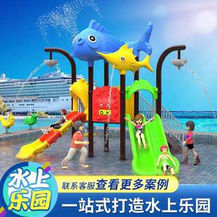 大型水上滑梯儿童水上乐园户外幼儿园滑梯塑料水寨游泳池戏水设备