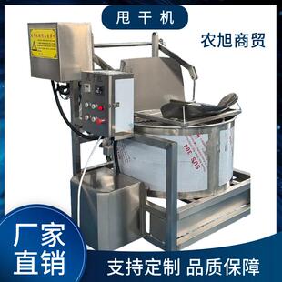 蔬菜脱水机裙带菜甩干机 萝卜干鸡爪鸡翅脱水机 手撕素肉脱油设备