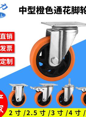 通花脚轮 航空箱机柜机器设备轮子3寸4寸5寸中型橙色通花脚轮
