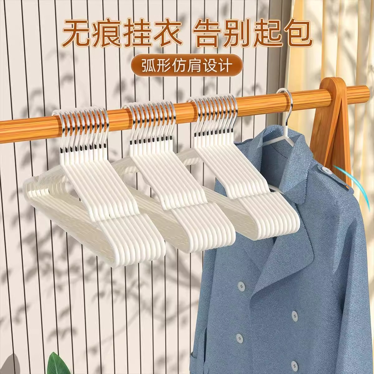 衣架家用挂衣加粗加大无痕防肩角宿舍用学生成人防滑撑子晾衣架子