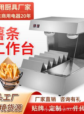 台式薯条工作站保温柜操作台商用薯条台控油机器汉堡店设备