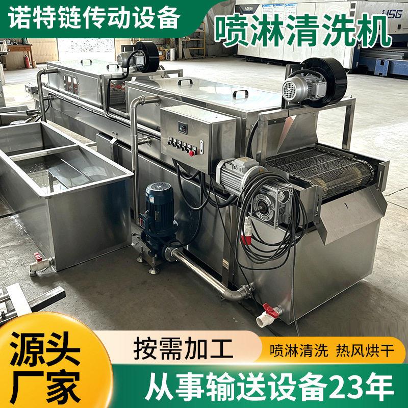 链板清洗机生姜大枣果蔬气泡清洗机链板式全自动喷淋工件清洗机