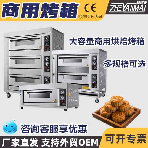 供应烤箱电烤箱麸质面包烤箱吐司贝果黑麦面包电烤箱