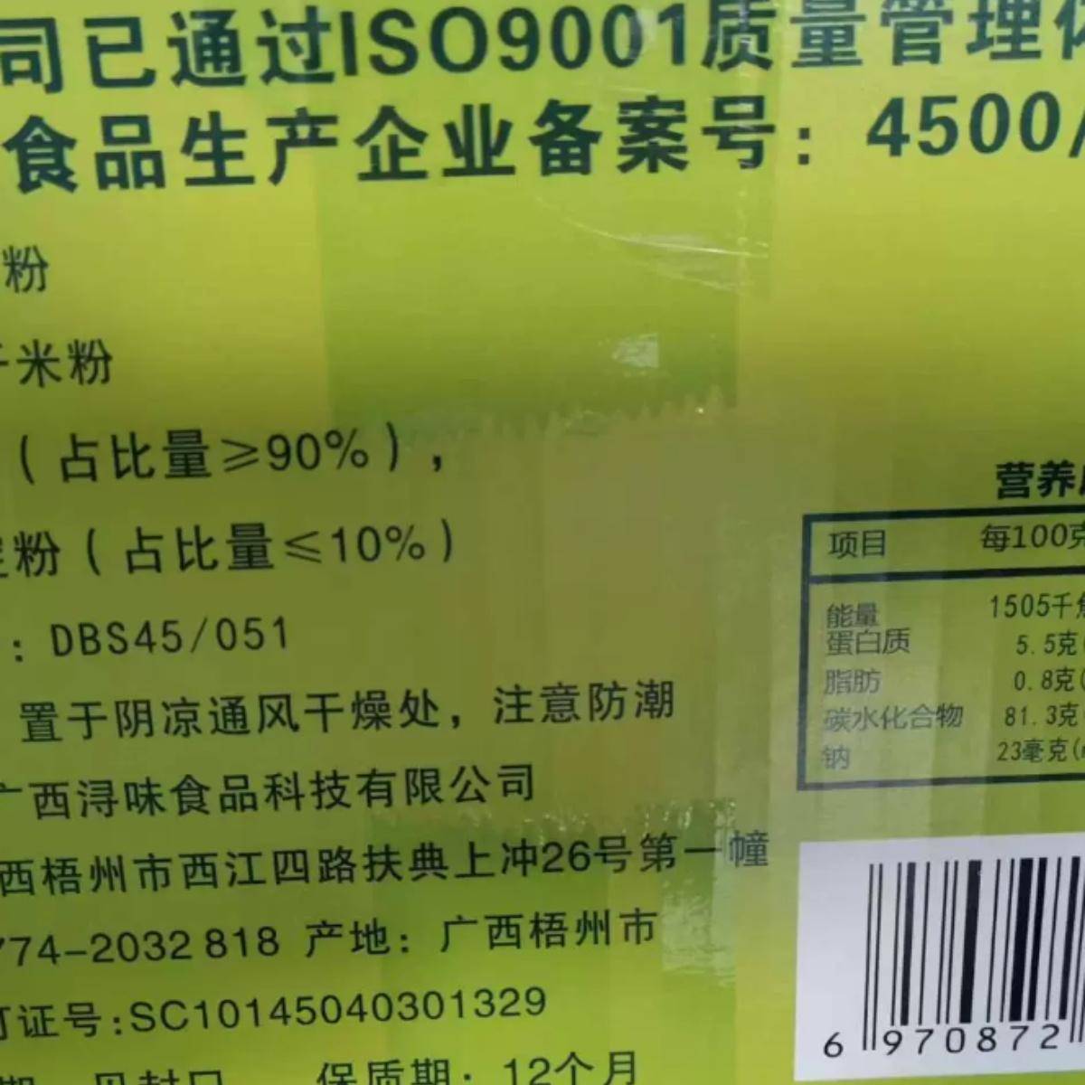 广西快熟河粉切粉米粉宽粉老友粉早餐午餐晚餐干河粉薄汤粉宽粉